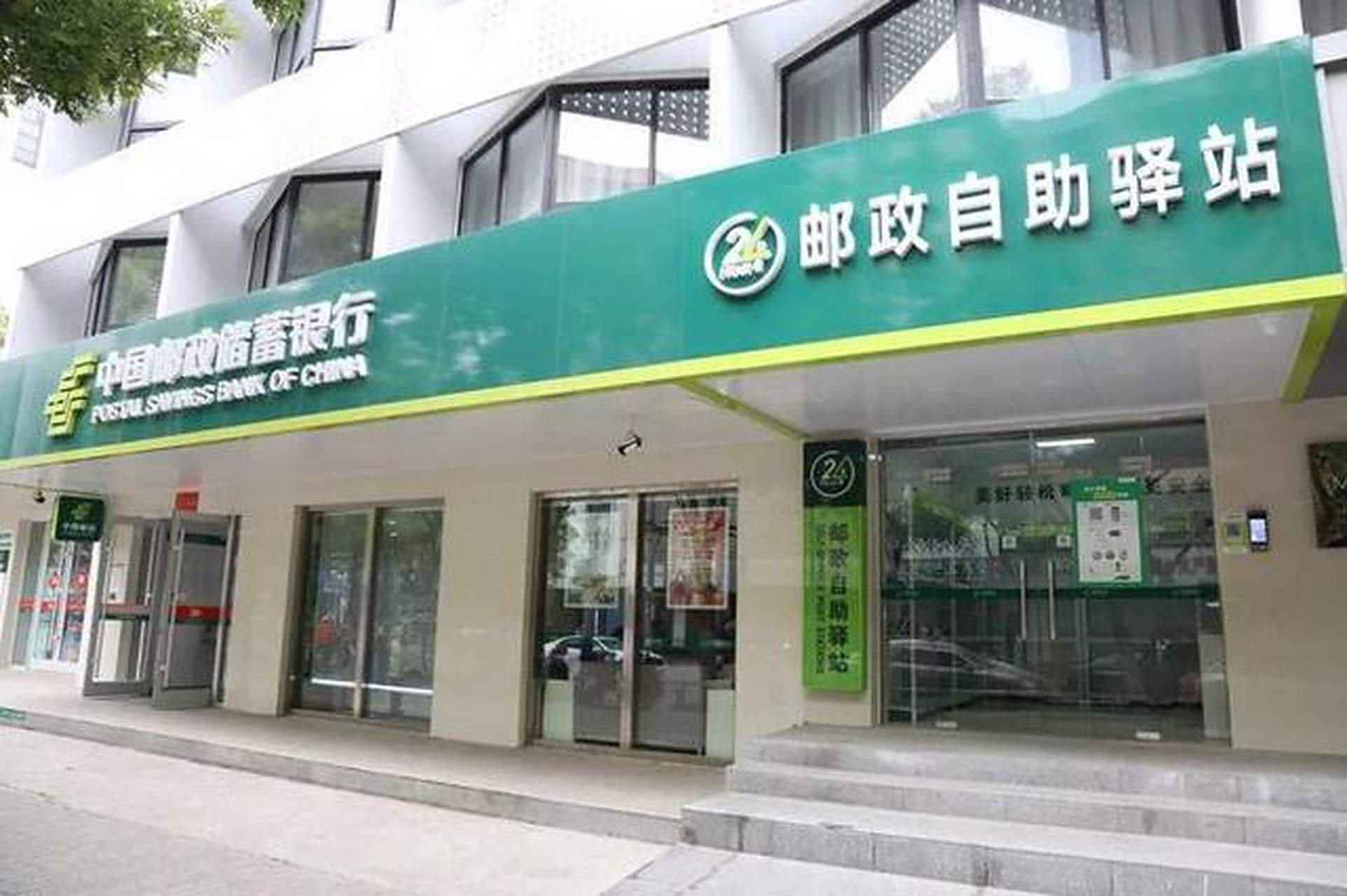 电商动态【邮政24小时自助驿站上线】据介绍,该驿站为客户提供全天24