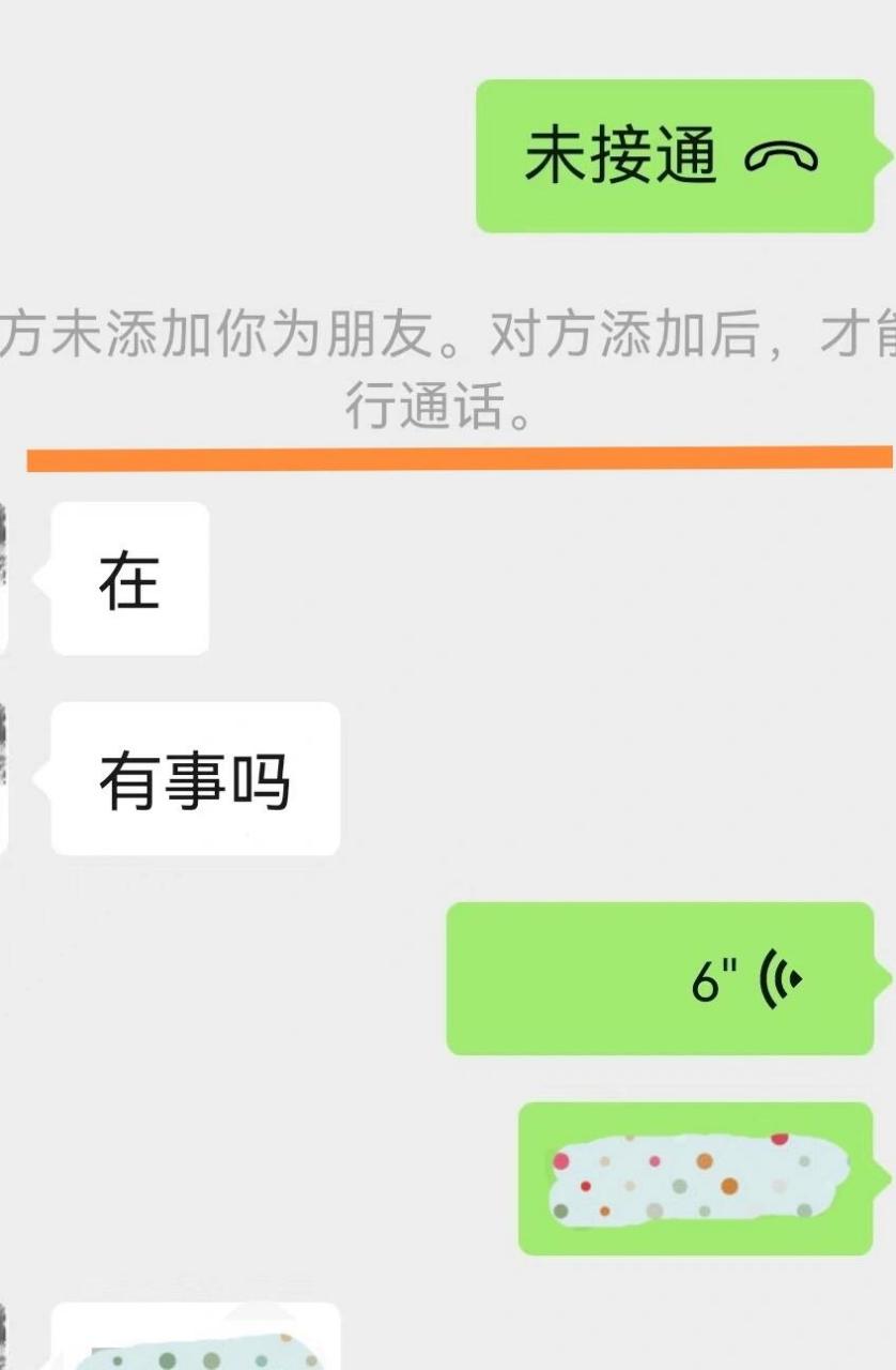 为什么微信发不了语音(为什么微信发不了文件夹)