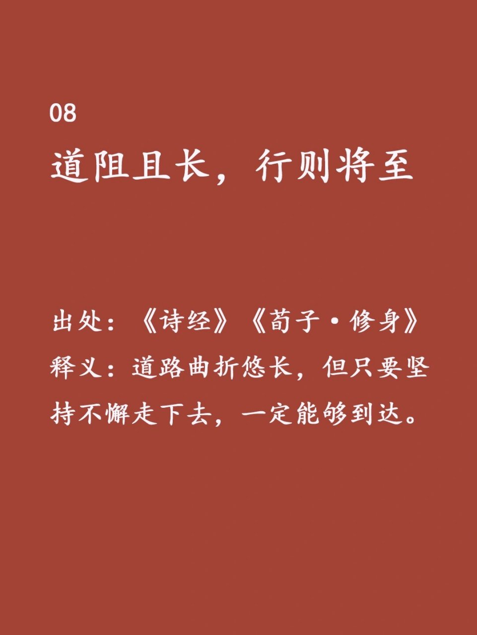96 01和光同尘,与时舒卷 出处:老子《道德经》 释义:既要入世与人