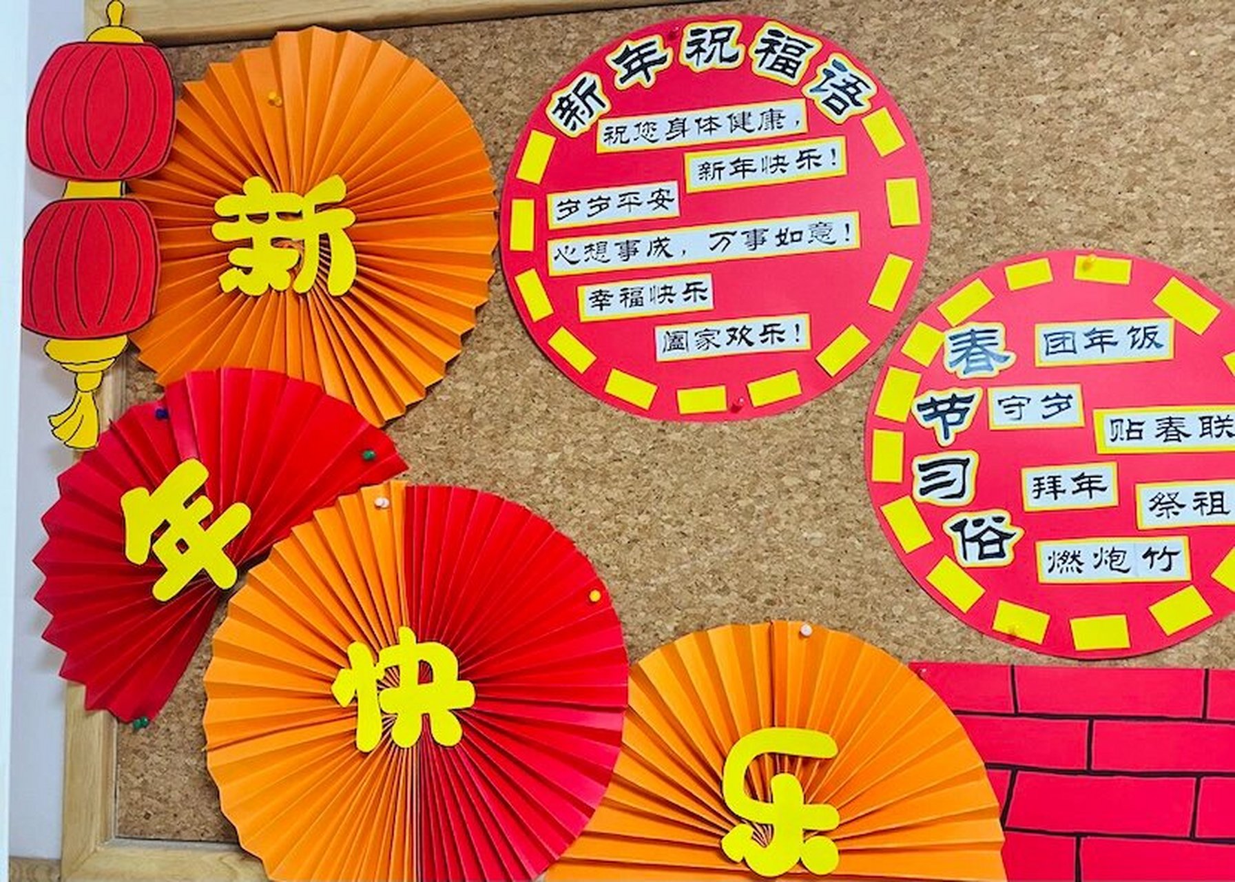 幼儿园环创新年快乐主题墙 幼儿园小班主题墙 新年快乐新年好元旦