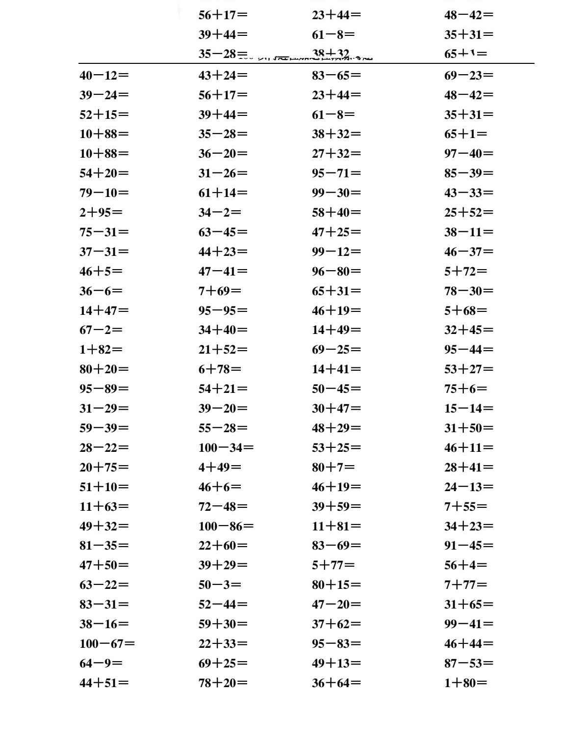 二年级加法题图片