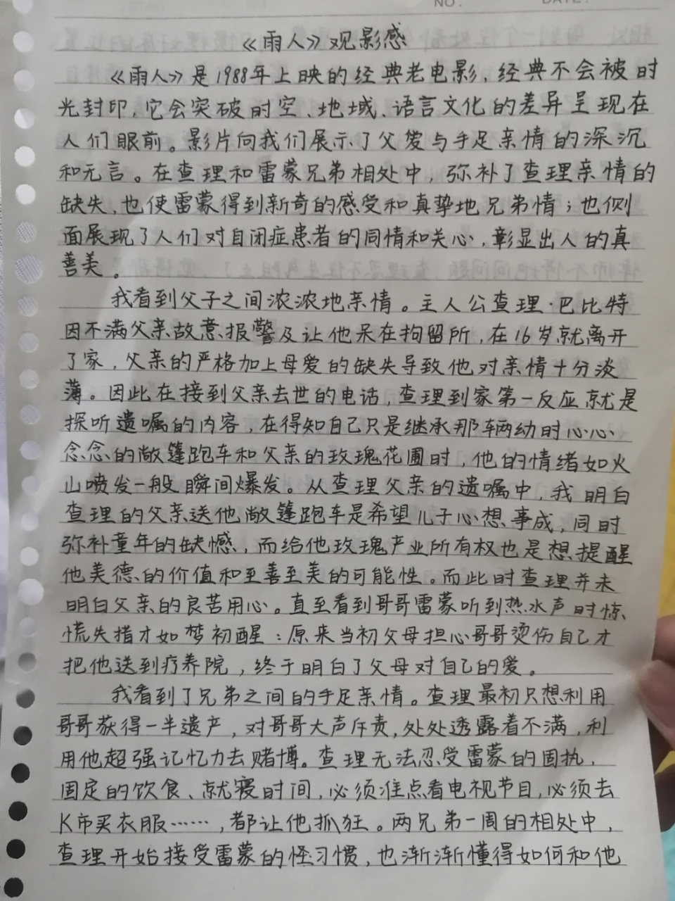 如何写观后感的范文(如何写观后感的范文作文)