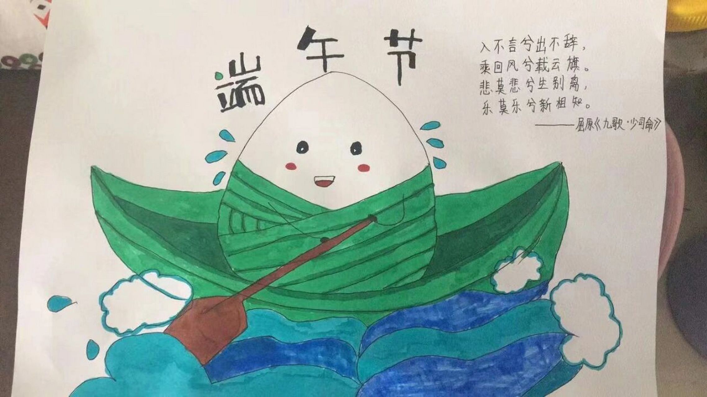 端午节手抄报(三) 端午节手抄报,绘画.