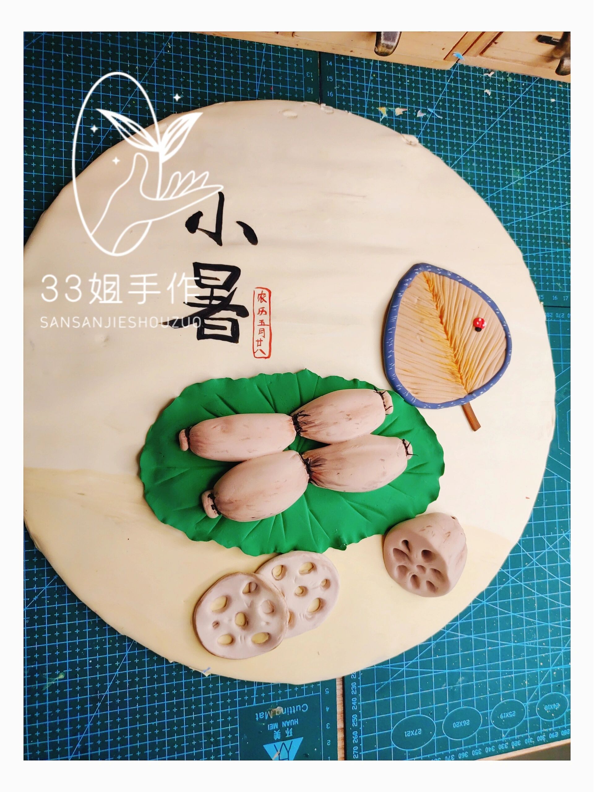 超轻粘土 | 二十四节气粘土画小暑吃藕啦