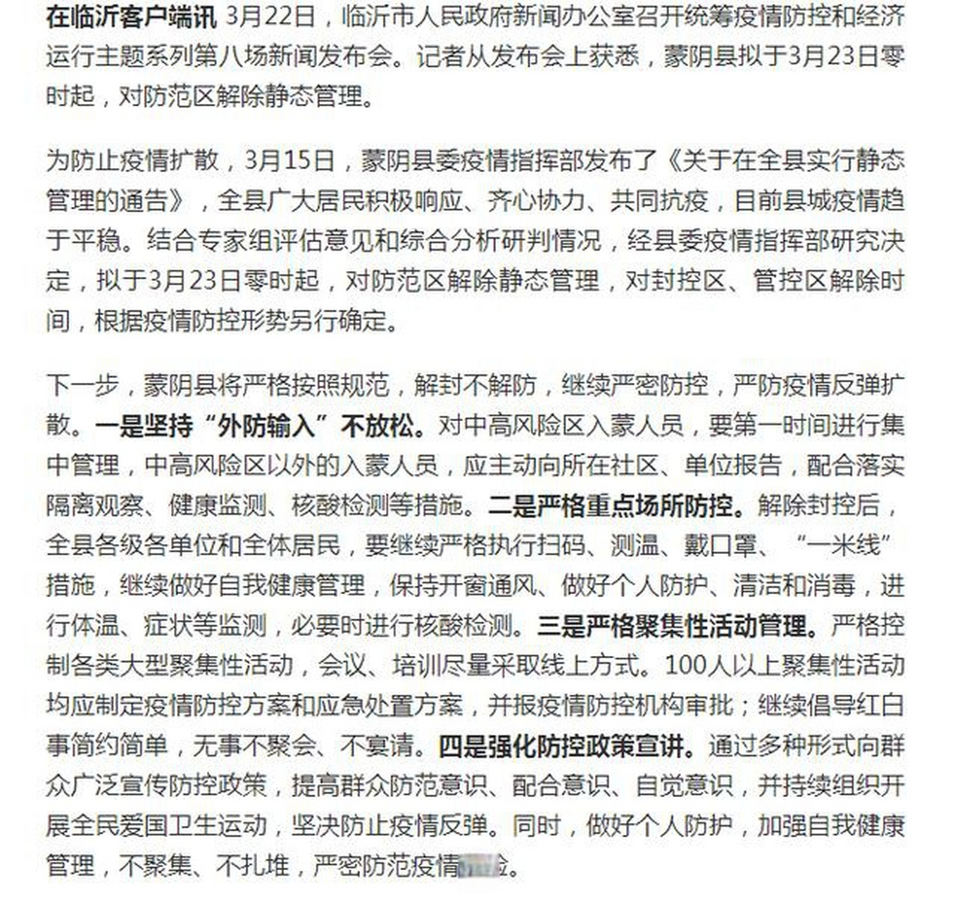 今日疫情新闻头条新闻新闻(今日疫情新闻头条新闻 新闻)