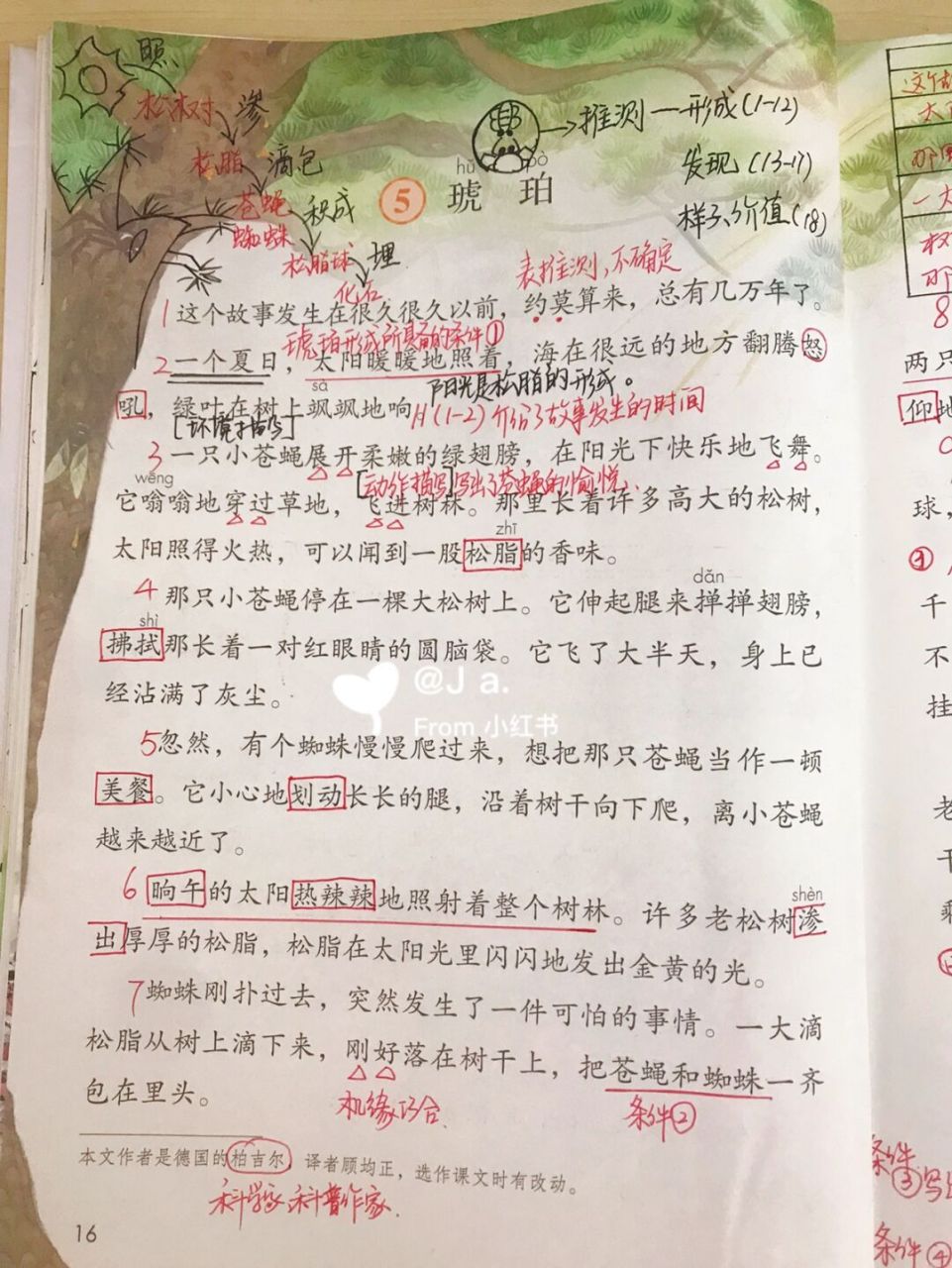 来更新作业啦[吃瓜]#语文笔记# #小学语文怎么学# #四年级下册语文