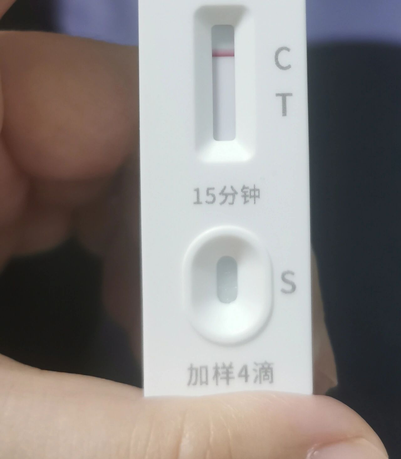 终于核酸阴性了
