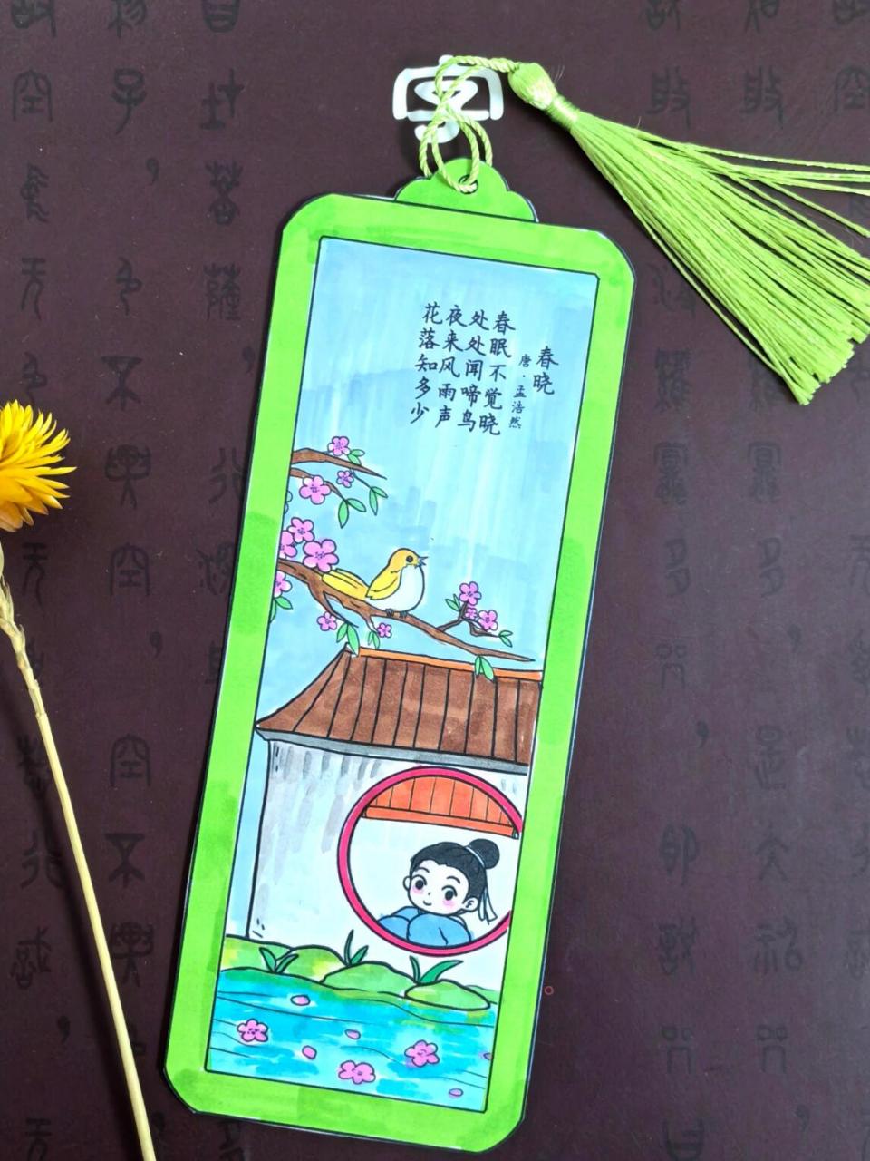 村居,清明,春晓,咏柳,绝句,惠崇春江晚景古诗书签 #自制书签# #手绘