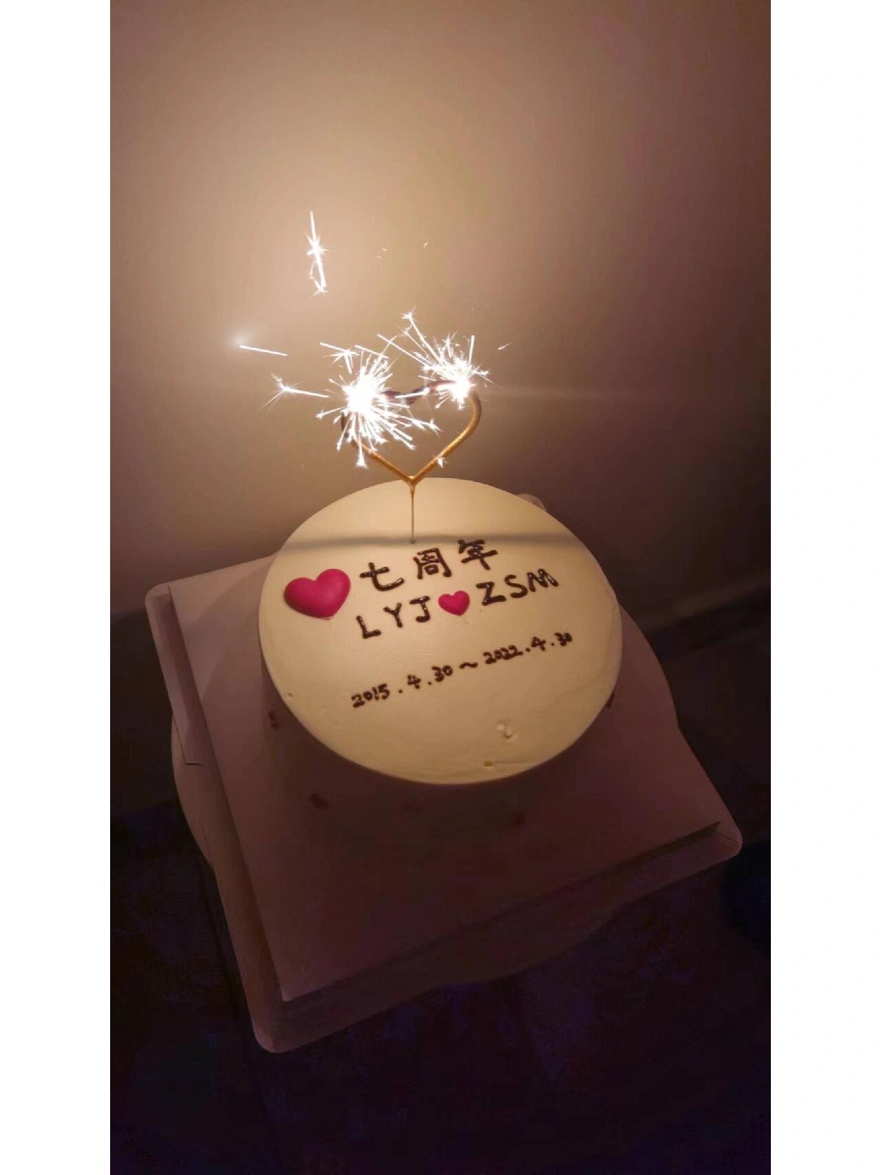 七年之痒!结婚周年纪念日蛋糕