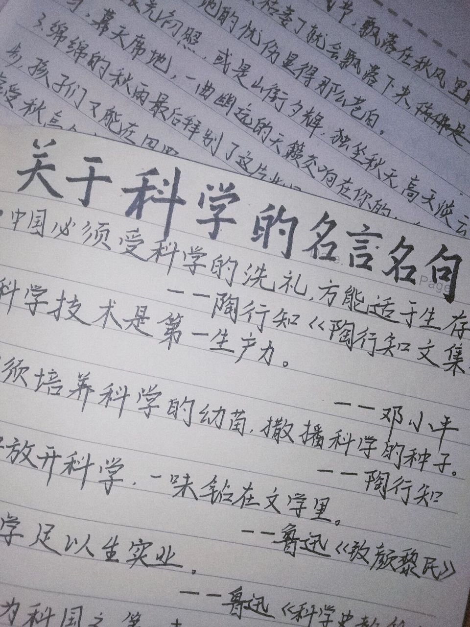 2句子摘抄71关于科学的名言名句 更新啦! 关于科学的名言名句