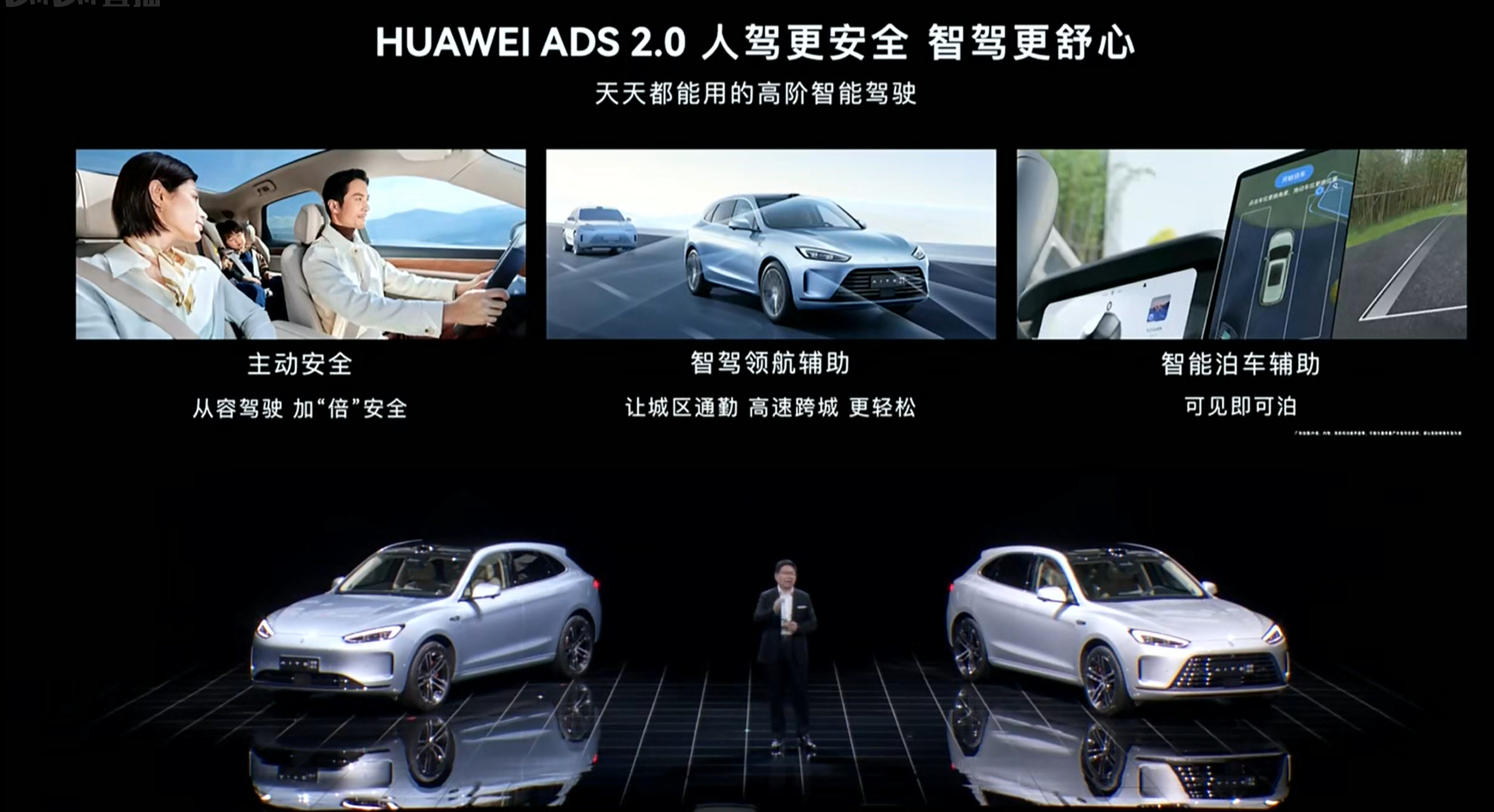 问界m5智驾版发布# 问界m5智驾版首发huawei ads 2.