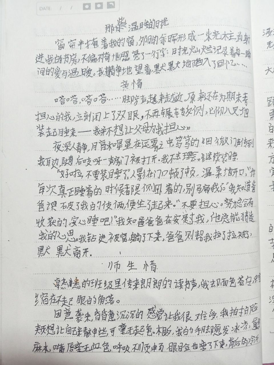 六年级作文:那些温暖的时光
