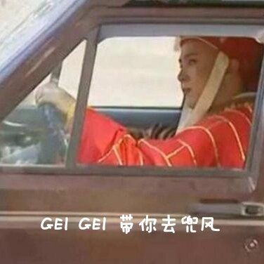 四大名著表情包 自制分享