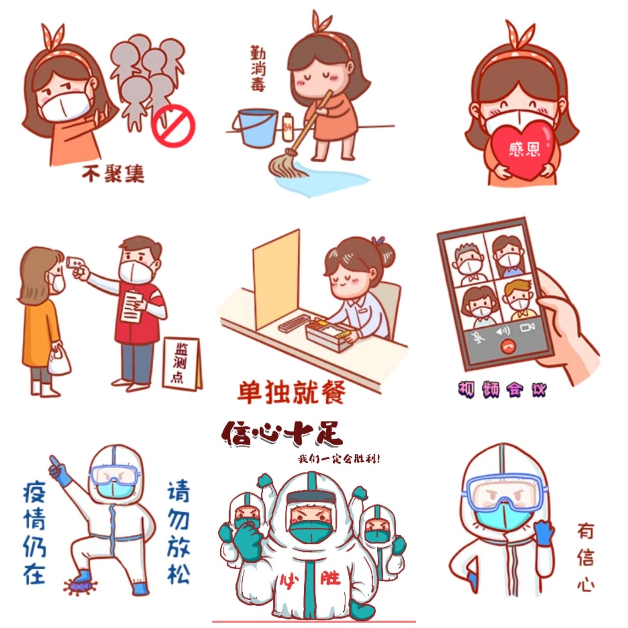 疫情防控暖心宣传标语☀️