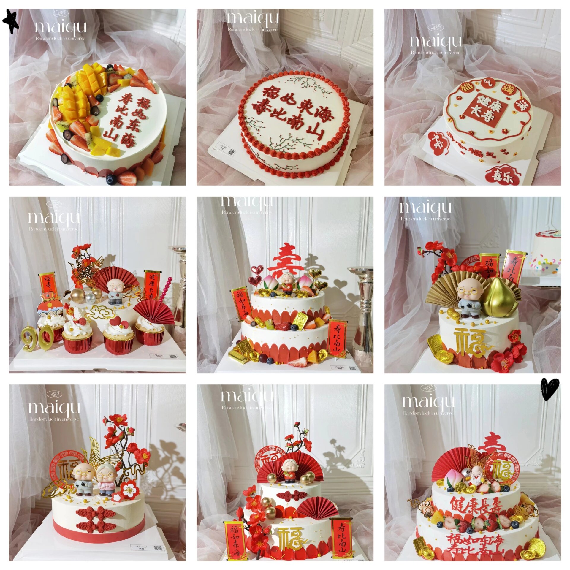 祝寿寿桃寿星爷爷奶奶80大寿老人蛋糕