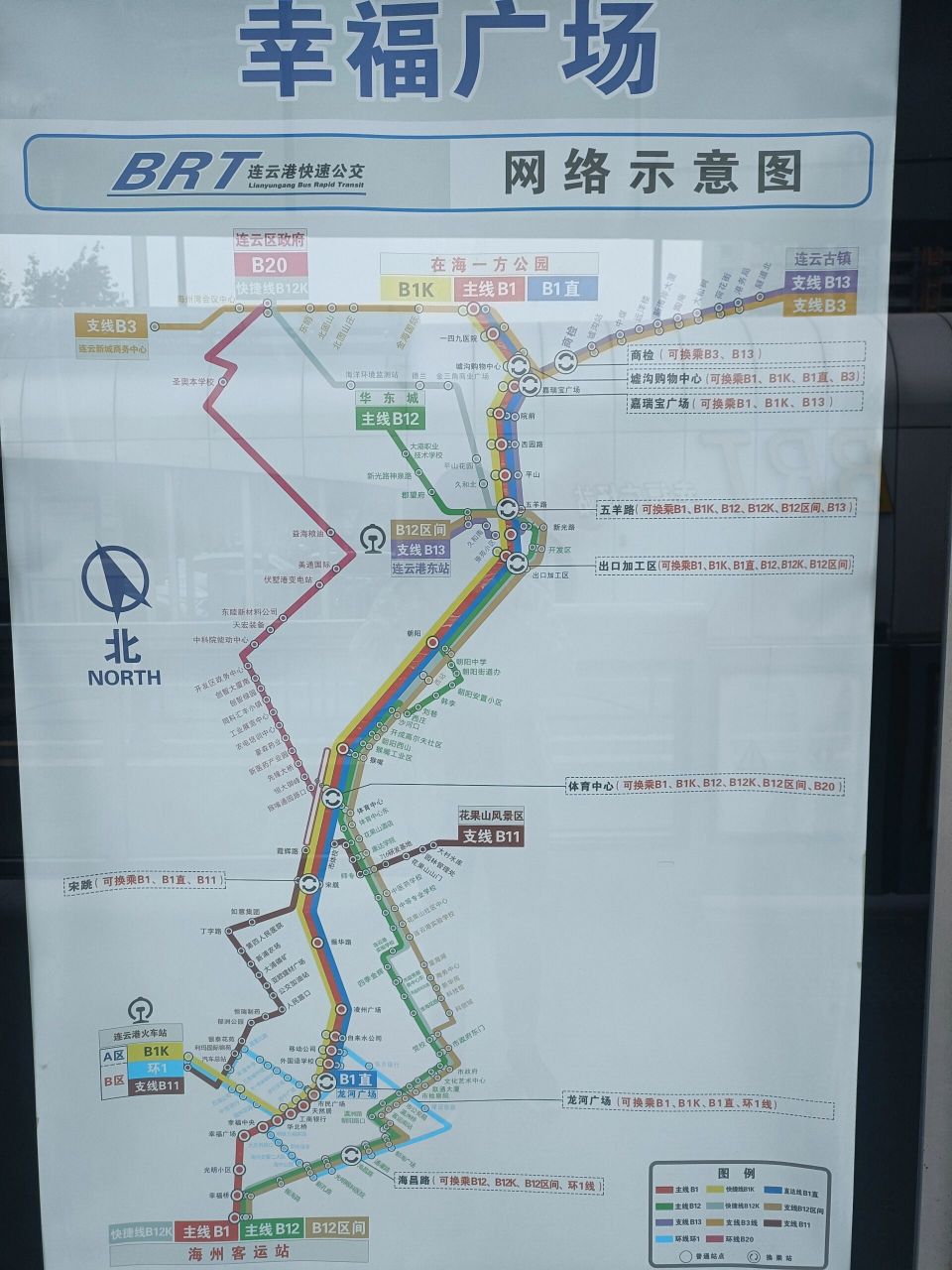 连云港brt路线,有五一来旅游的可提收藏.