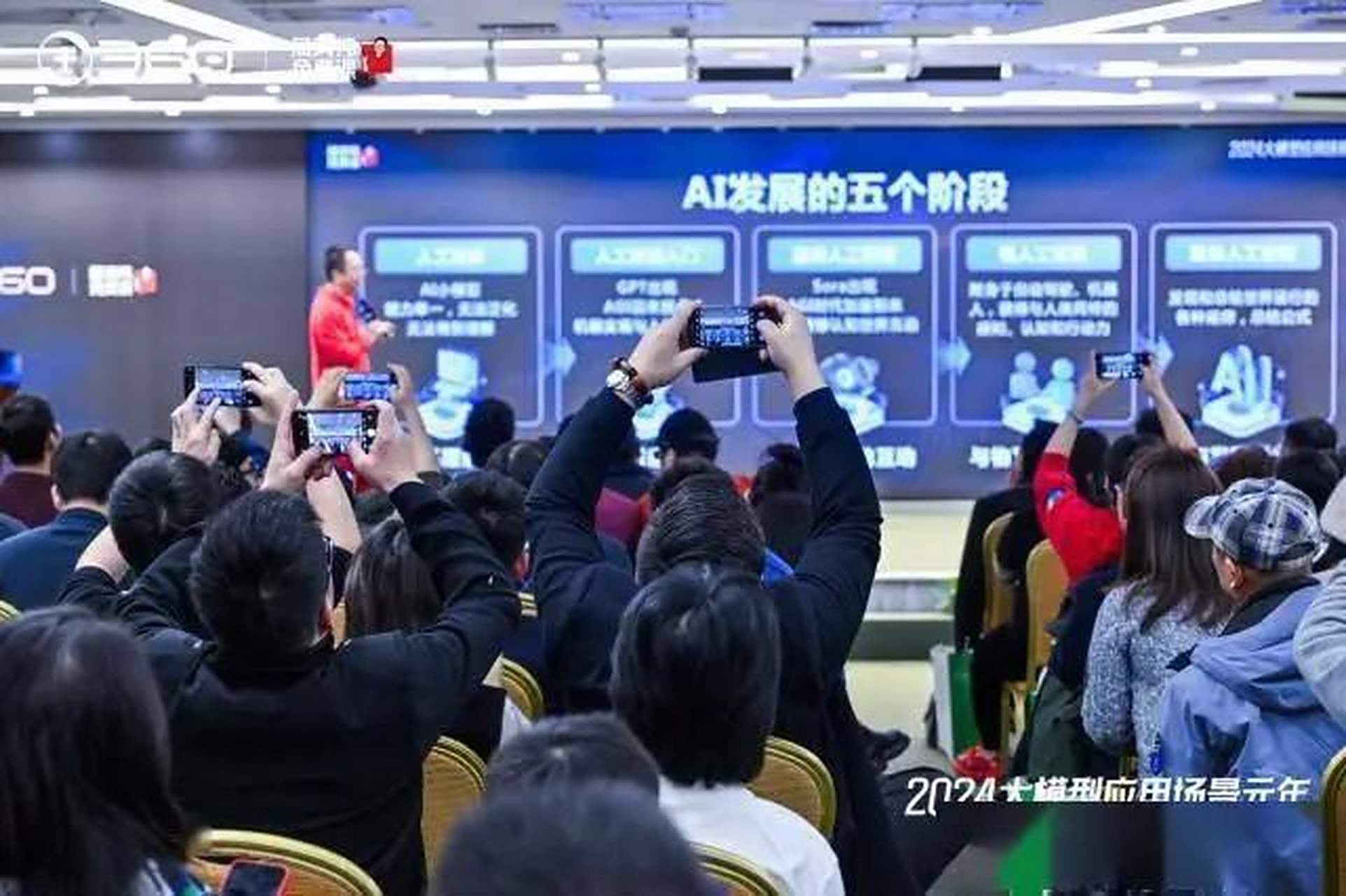 在演示测试版360ai搜索时,瞬时流量暴增44倍,并临时增加服务器