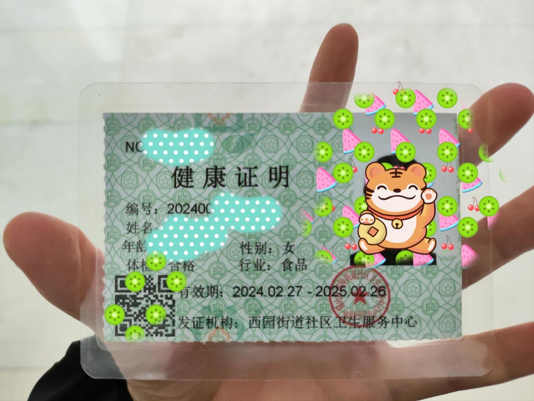 西园街道免费,只要身份证 女生体验美团众包,提示一个月内上传健康证