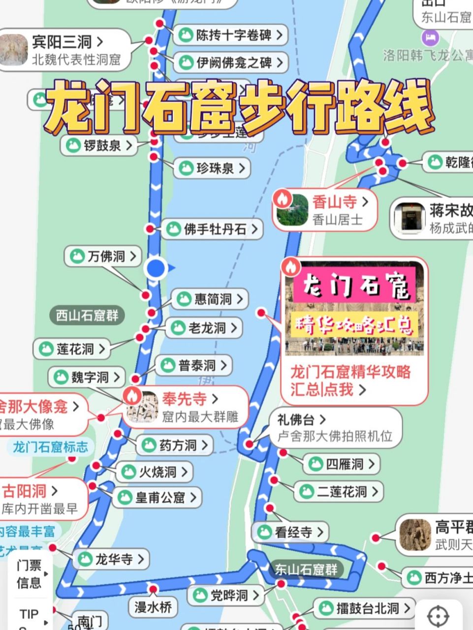 神仙洛阳旅游地图来了,绝绝子!