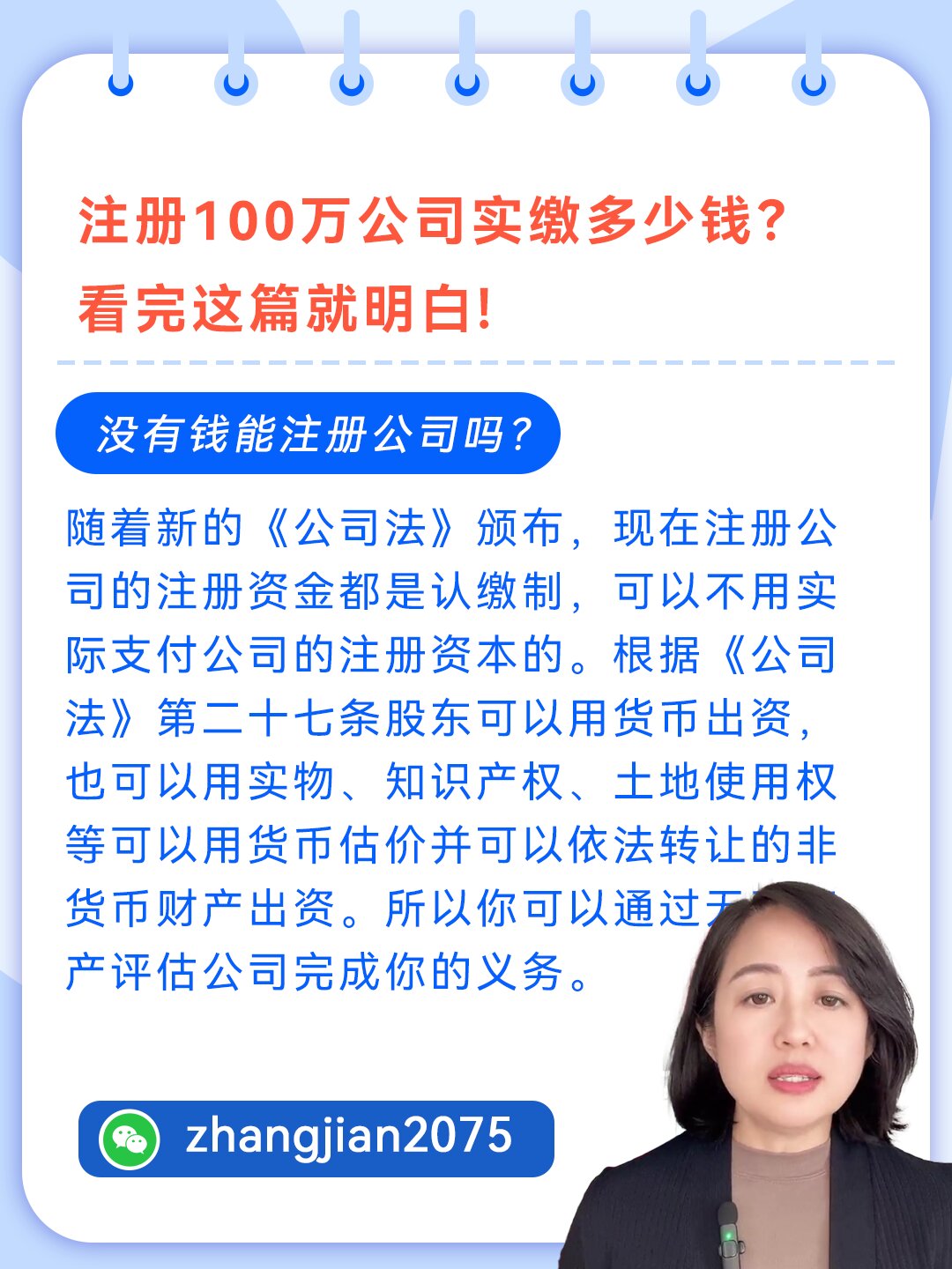 注册100万的公司