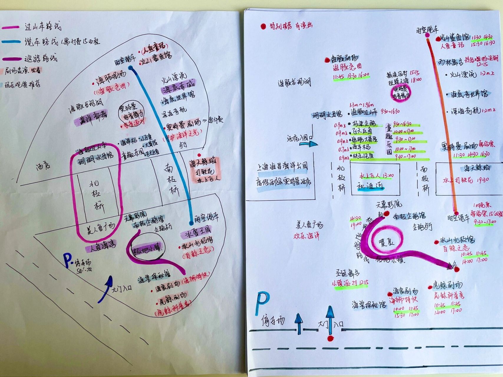 上海海昌公园高清地图图片