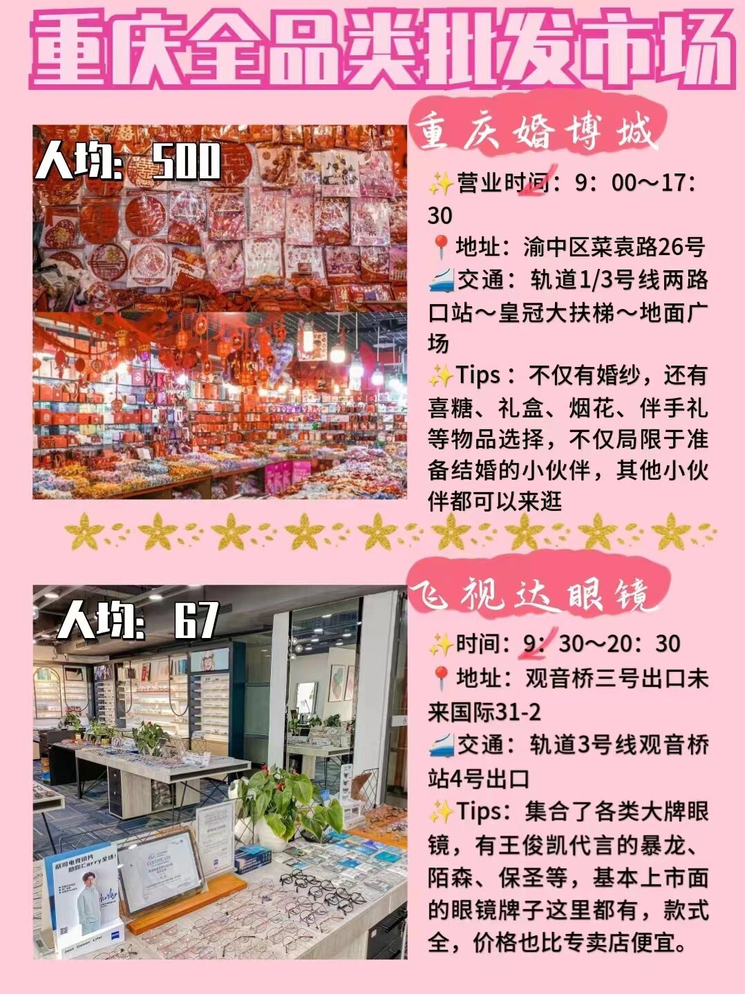 重庆全品类宝藏批发市场91快来看