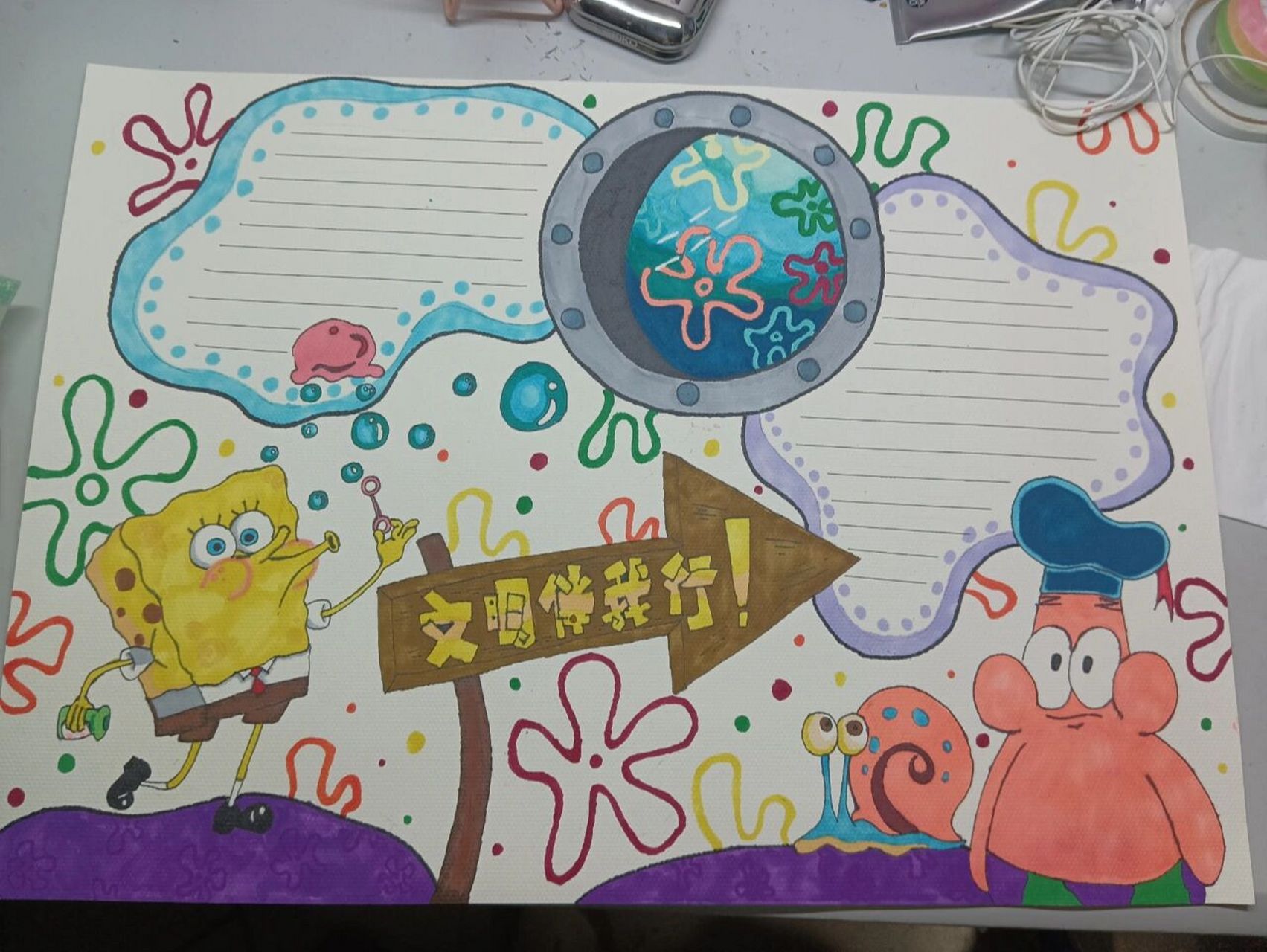 文明主题手抄报 手抄报又来了肝到半夜啦,海绵宝宝主题的