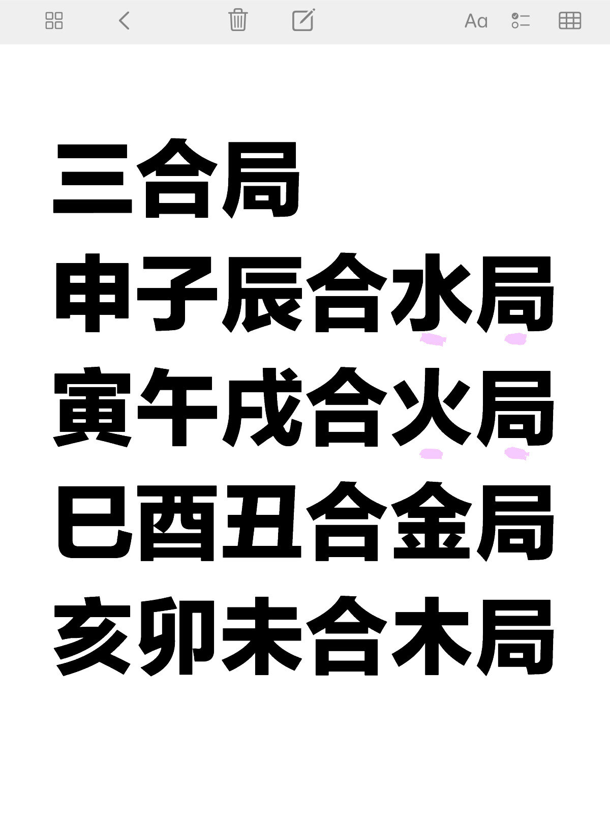 巳酉丑合金局大发财图片