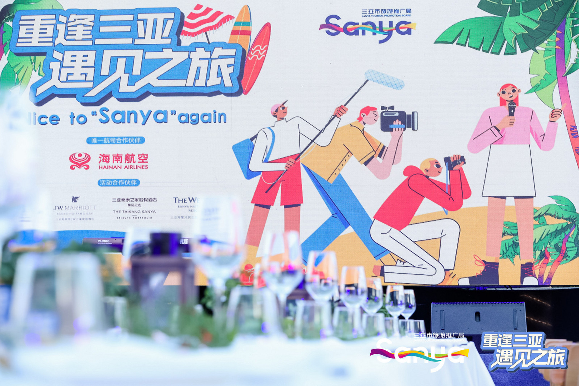 三亚是国内旅游局最早启动媒体推广活动的旅游部门,今天启动的"重逢