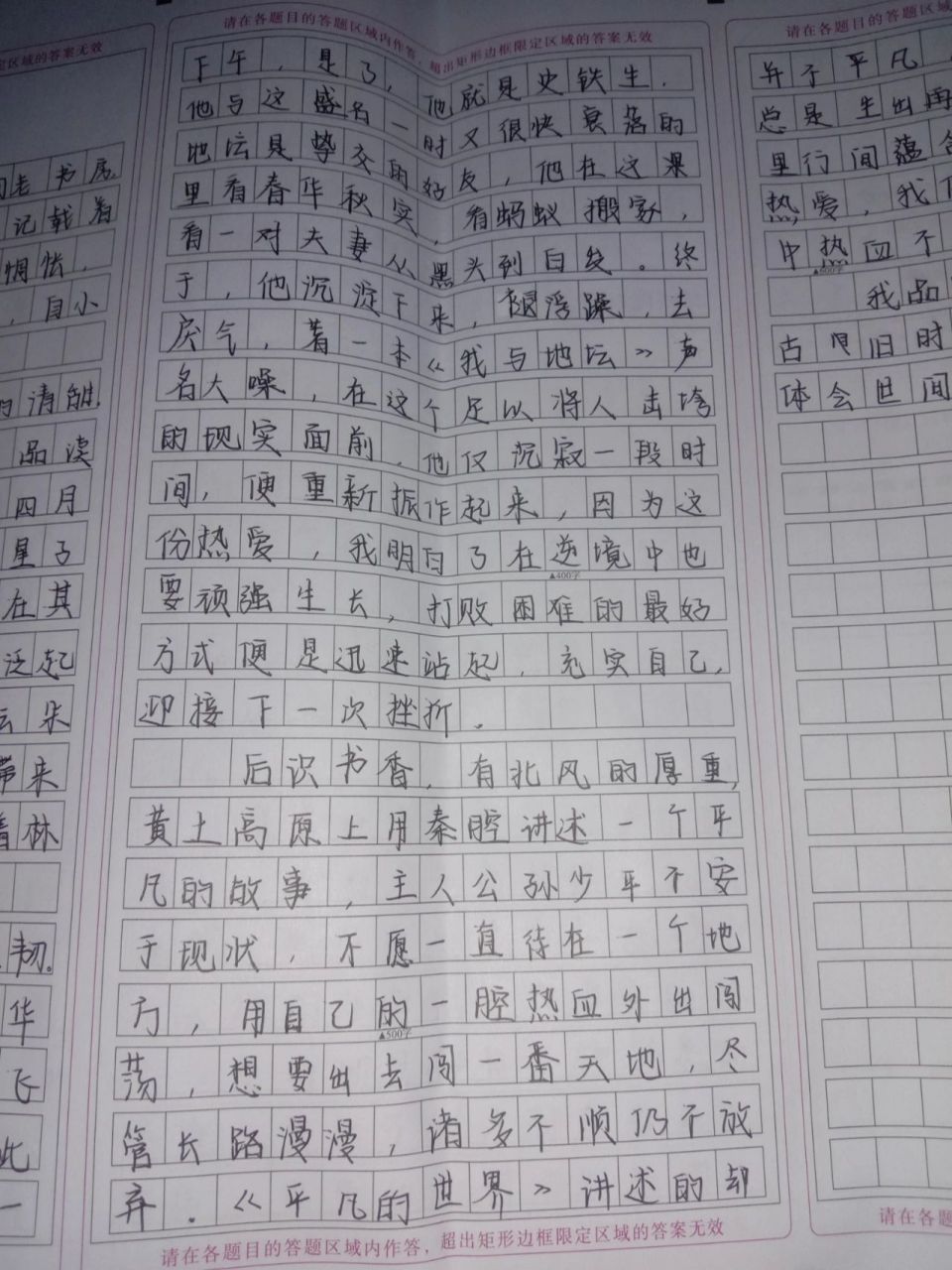 因为这份热爱作文   不是原创 不喜勿喷