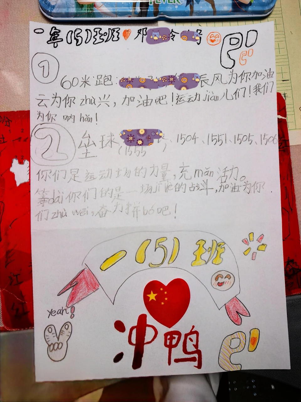 #运动会加油稿手绘# 一年级小姐姐自己作为运动员仍不忘为其他小运动