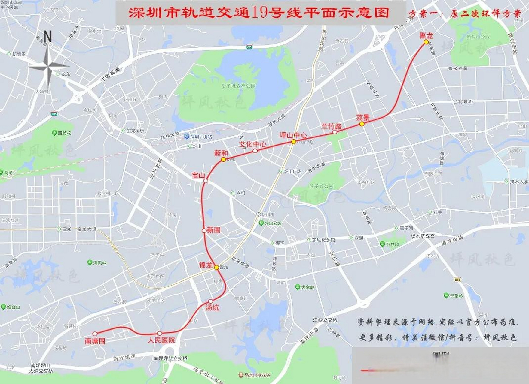 深圳地铁19号线今年10月份开工,三条线路,你支持方案几?