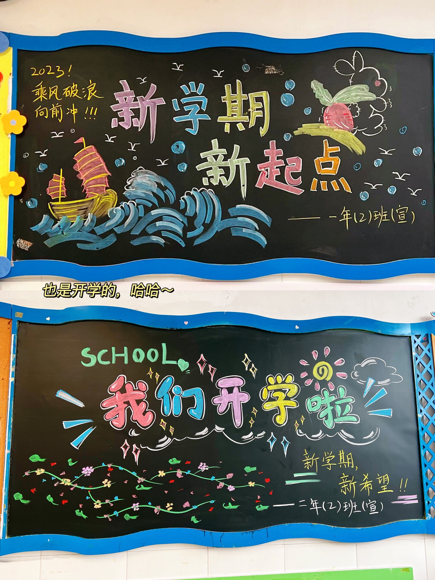 小学黑板报汇总