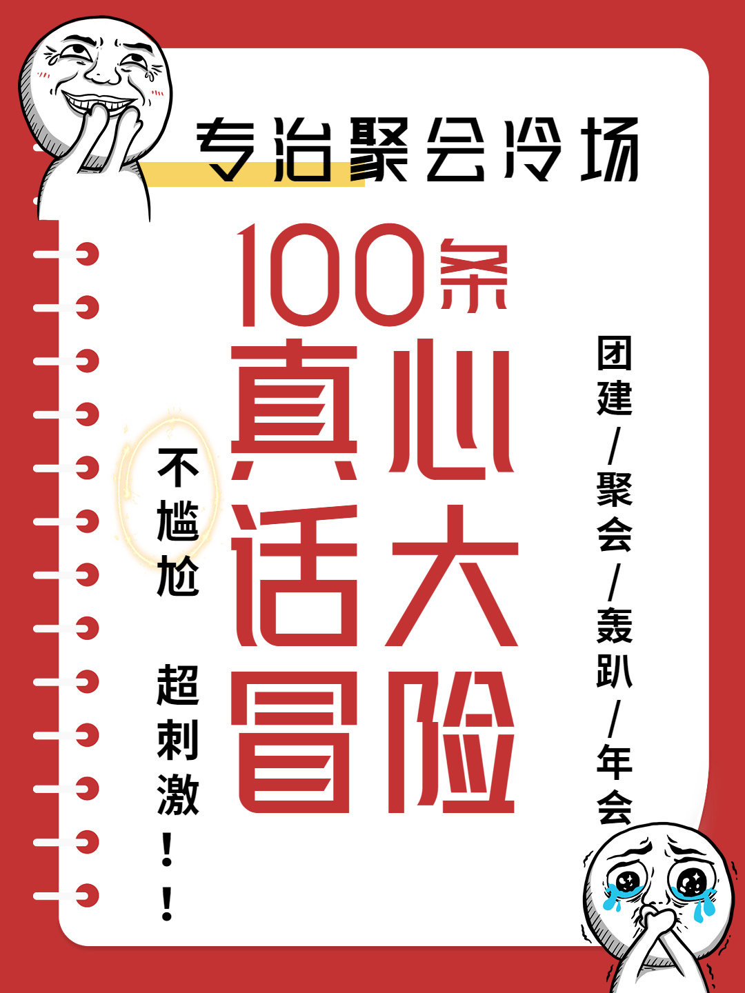 儿童大冒险游戏题目怎么写(儿童大冒险游戏题目怎么写好)