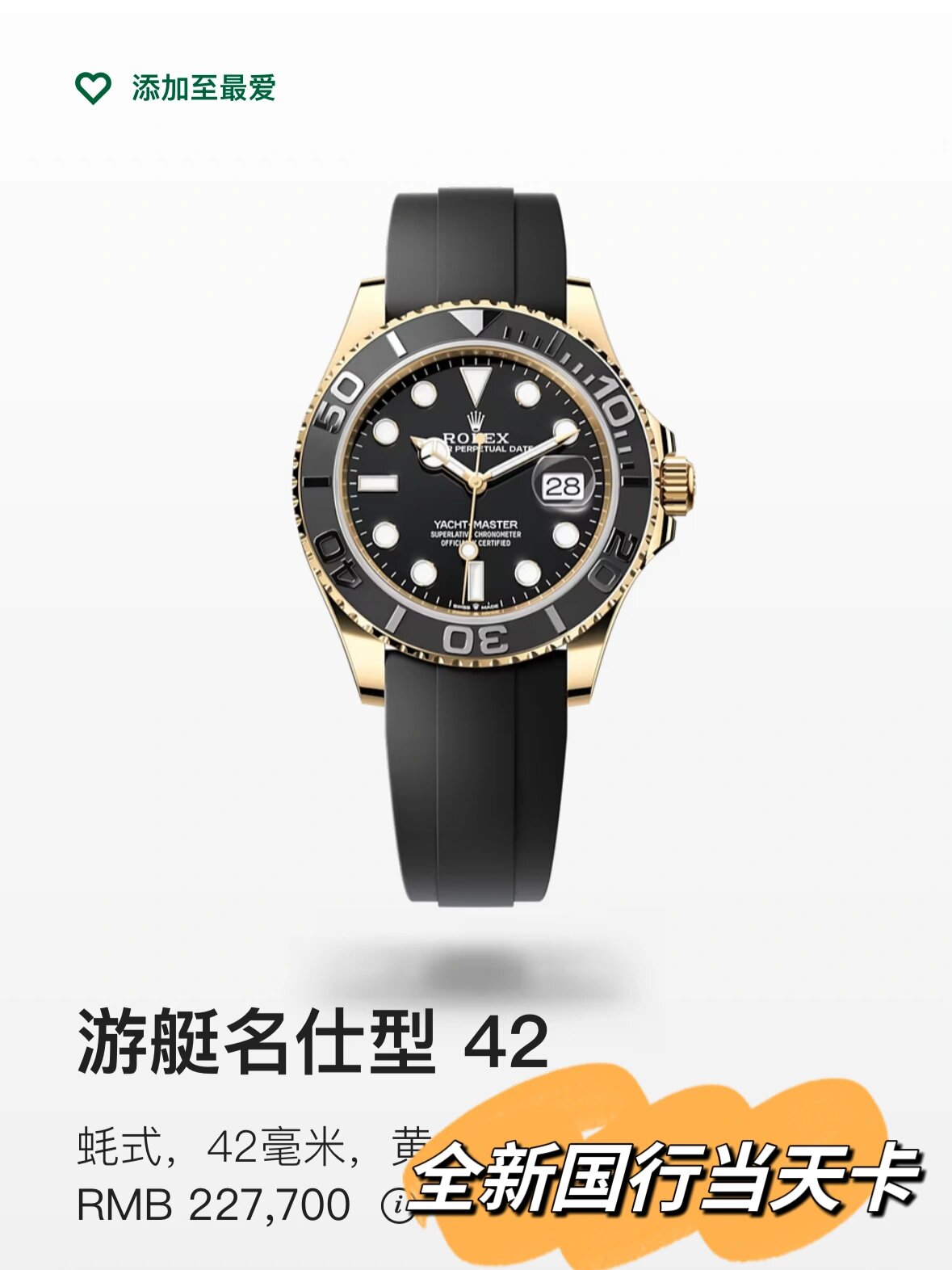 名士手表配胶带教程视频大全