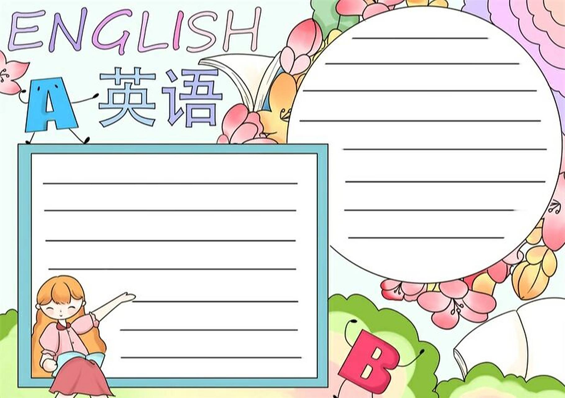英语手抄报模板 英语手抄报的画法##手抄报模板# #手抄报# #手抄报