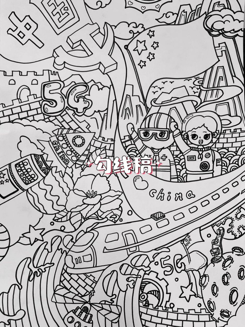 儿童画|积极健康向上手绘作品 我眼中的祖国是美丽的.