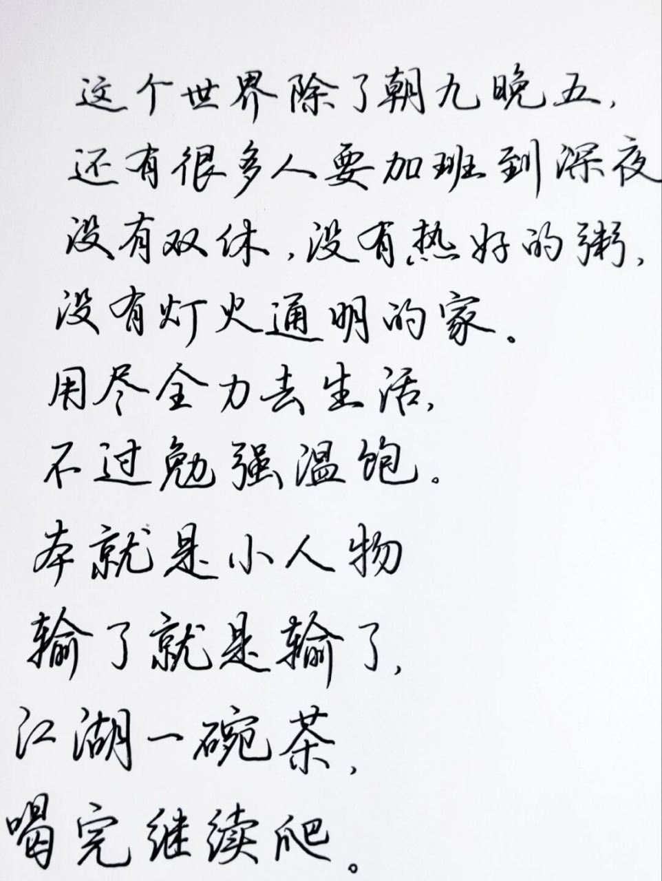 这个世界除了朝九晚五还有很多人加班到深夜