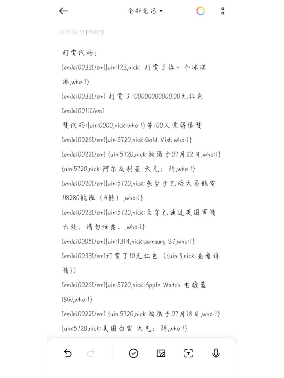 qq装x代码 使用方法:复制代码,可修改代码中汉字信息,发表说说之后,将