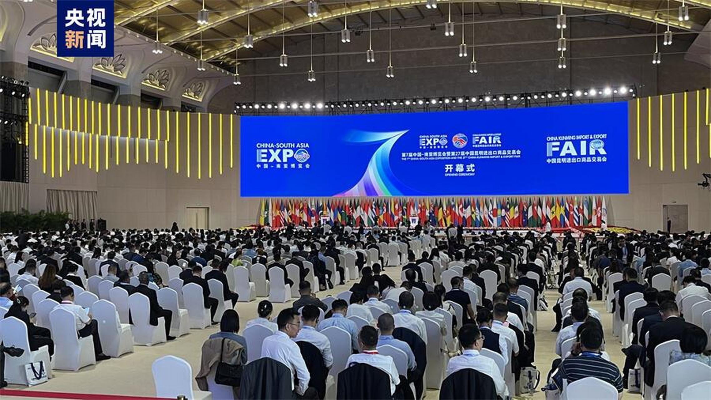 【第七届中国-南亚博览会在云南昆明开幕】今天(8月16日)上午,以"团结