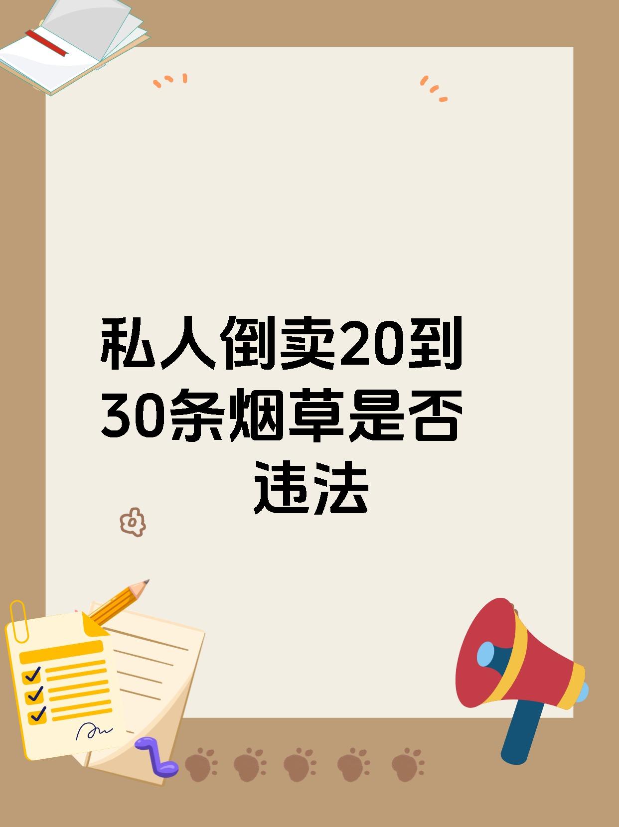 重生从倒卖香烟开始