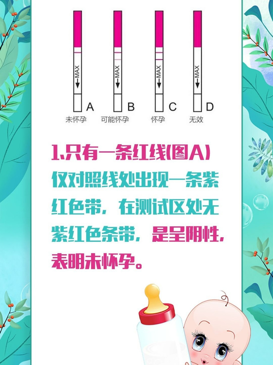 验孕棒一深一浅是怀孕了吗?
