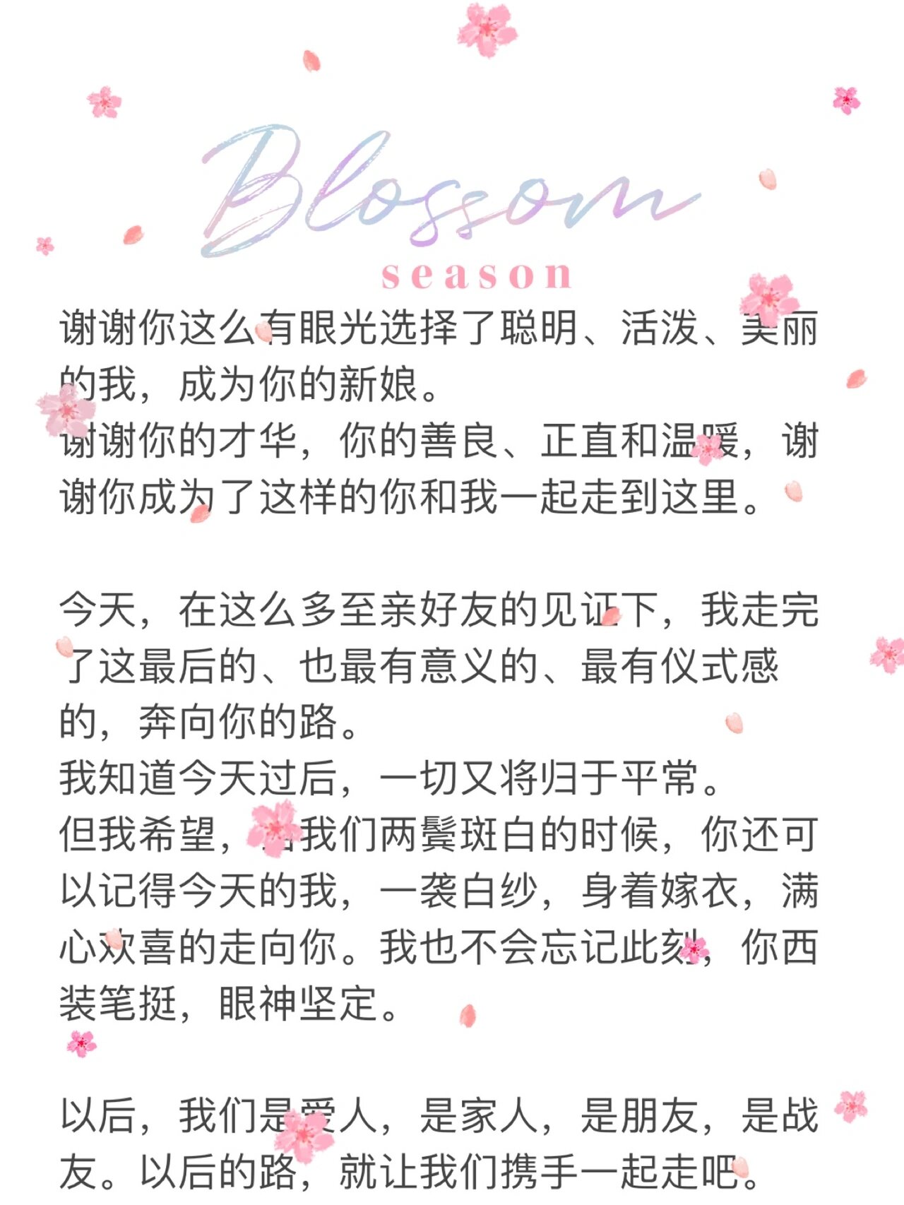 婚礼日记595温习一次,哭一次的婚礼誓言