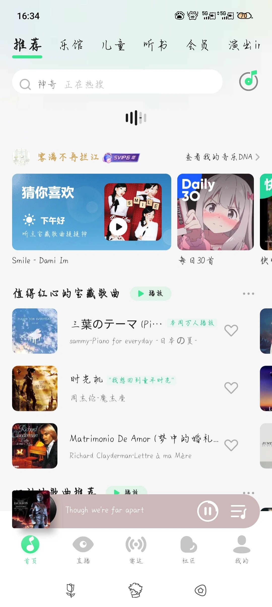 qq音乐听歌识曲,哼唱识曲.
