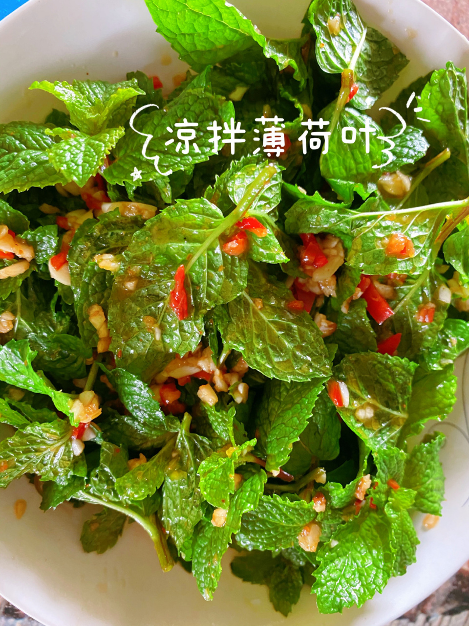 薄荷叶好吃爽口又降火,绝绝子.