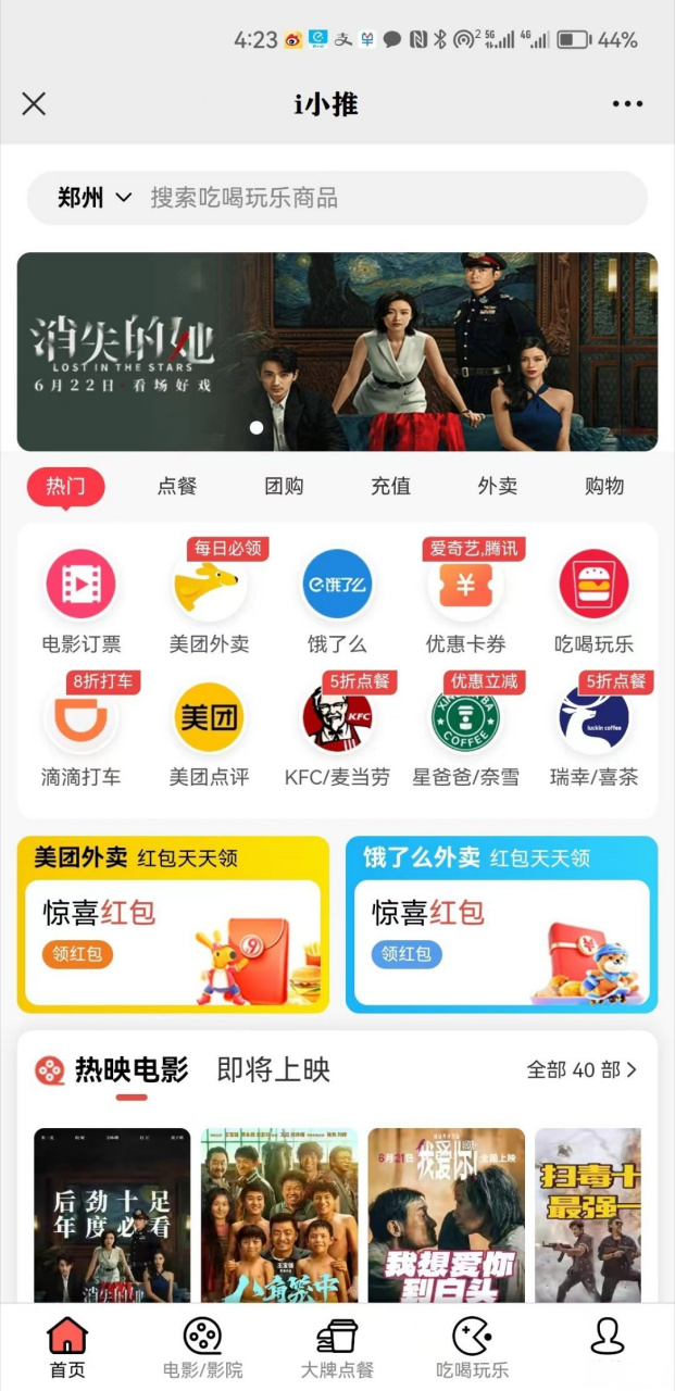 娃回老家了,接下来的一周将是一个没有接送,没有作业,没有紧绷神经的7