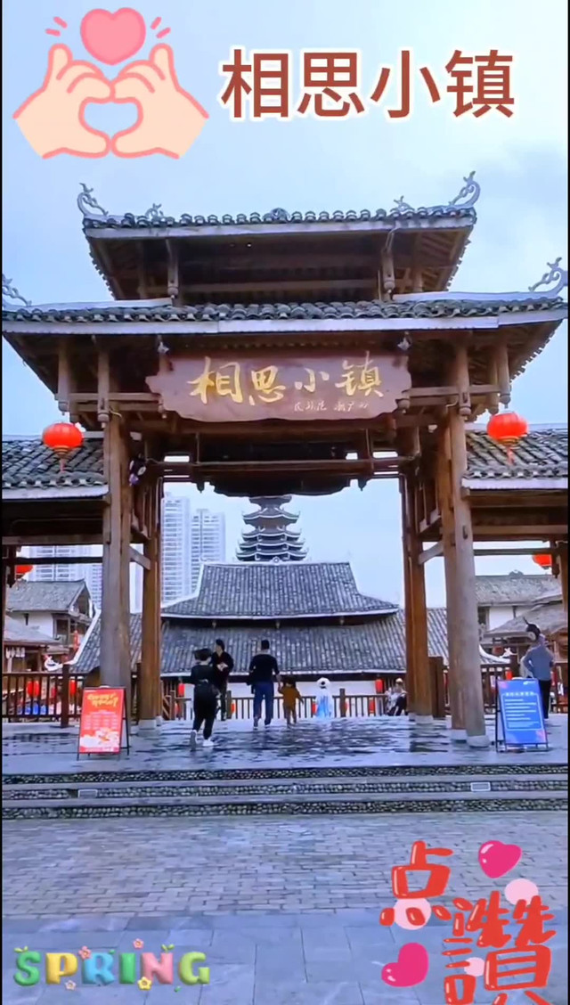相思小镇位于广西南宁市西乡塘区相思湖畔