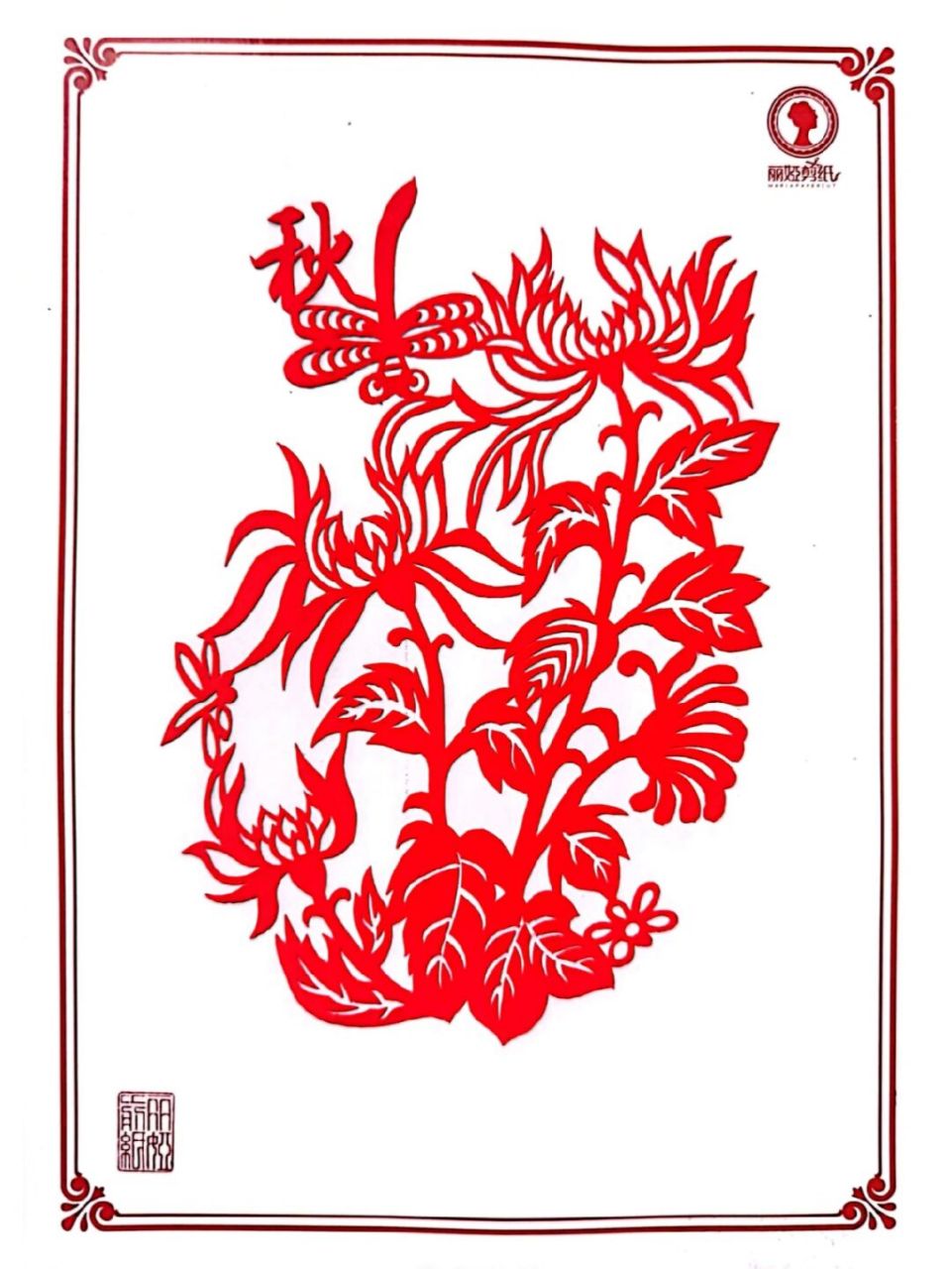 【手作/手工艺】原创剪纸/四季之"秋" 秋天是收获的季节,有夏的热情