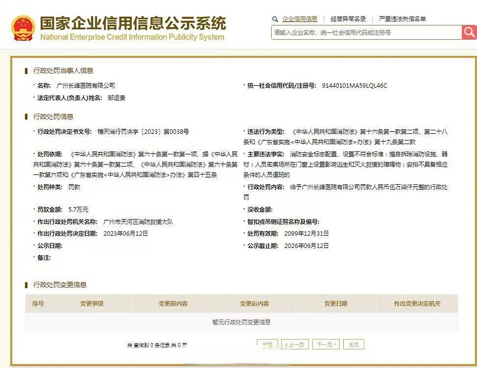 企业信息网查询系统,企业信息网查询网站入口官网 企业信息网查询系统,企业信息网查询网站入口官网