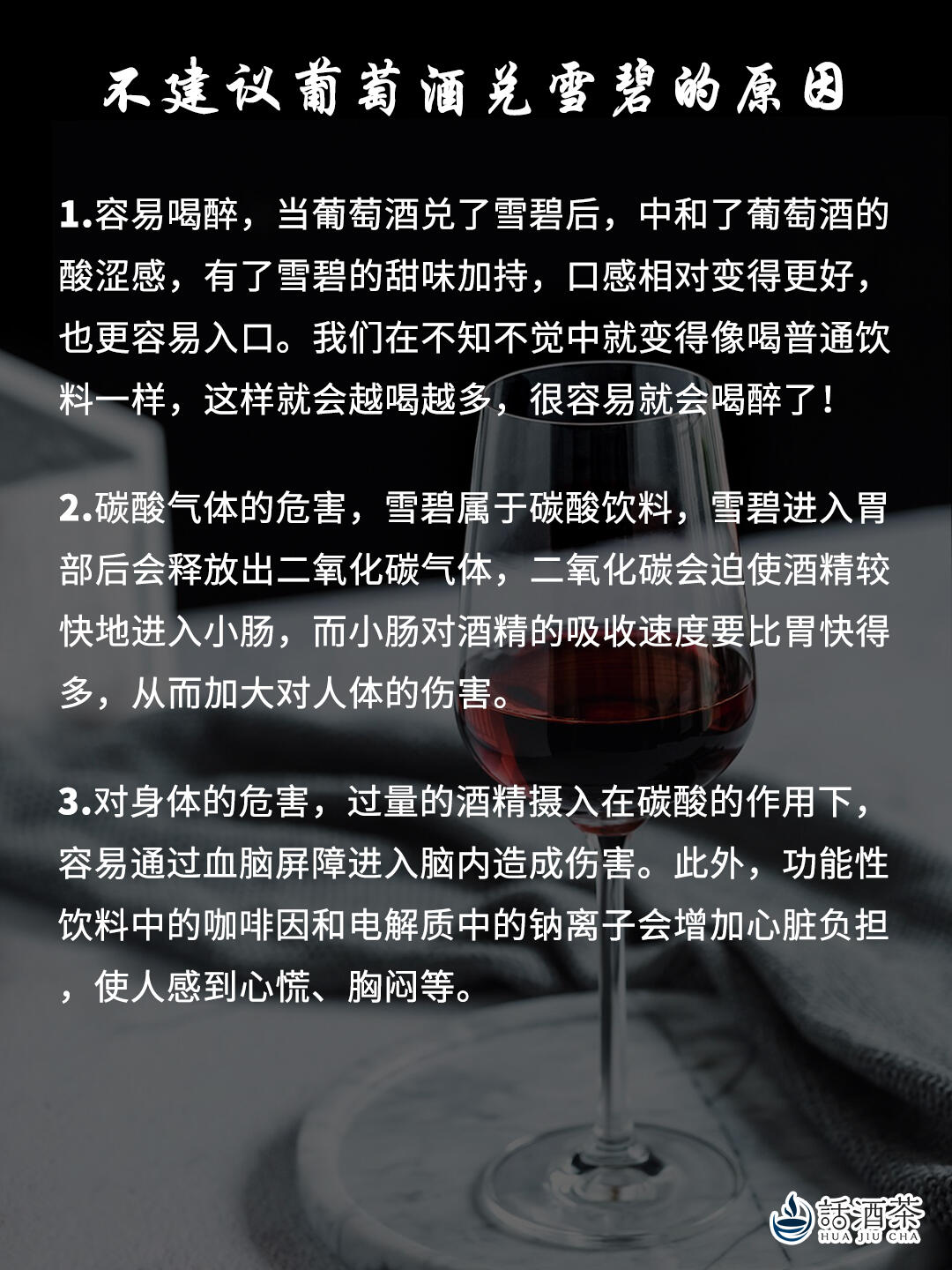 红酒加雪碧分层(红酒跟雪碧怎么分离) 红酒加雪碧分层(红酒跟雪碧怎么分离)